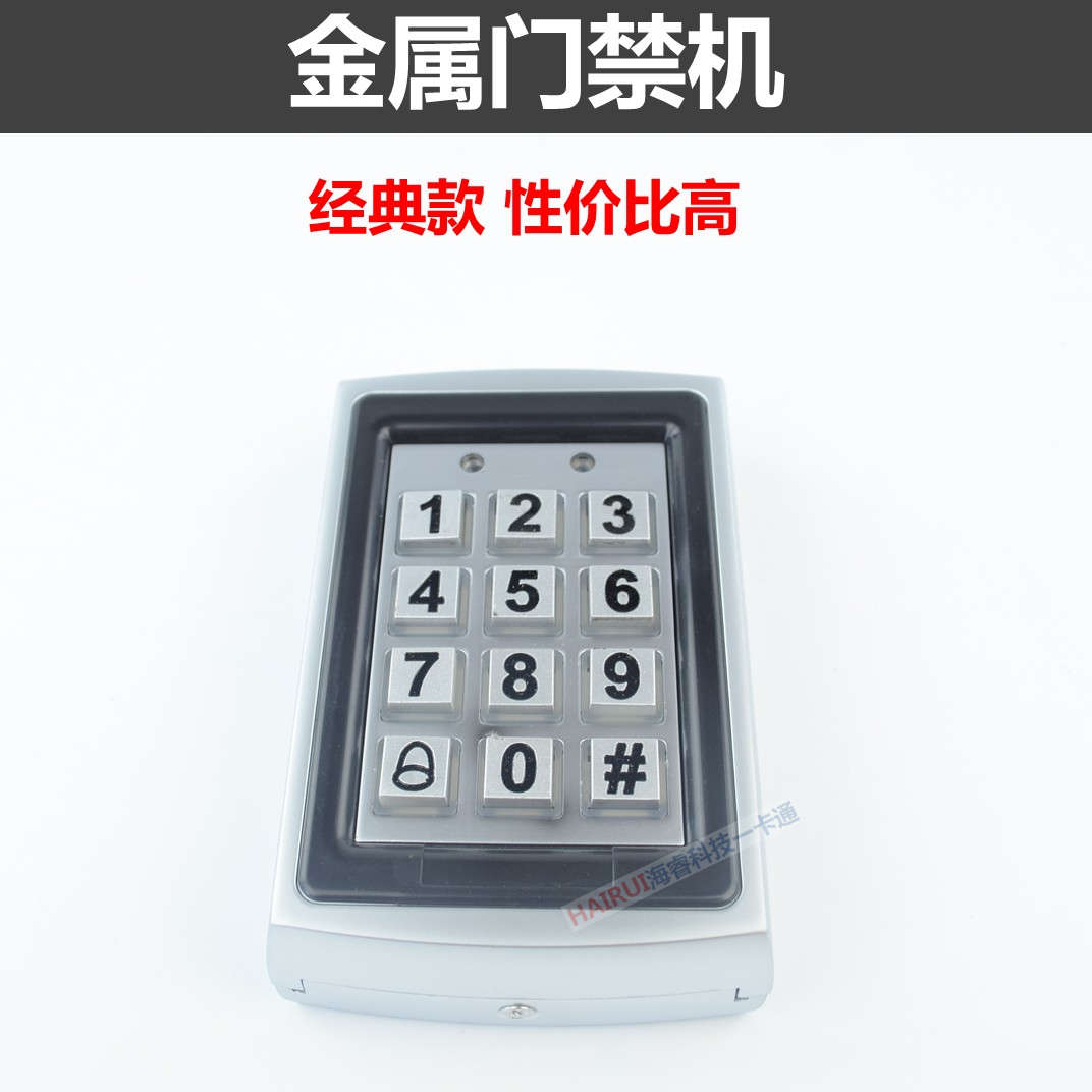 超稳定金属门禁机7612 门禁一体机 防水 带背光 防水防砸 ID
