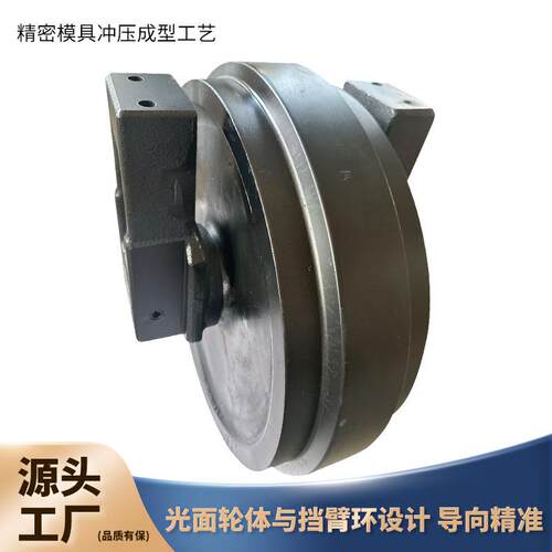 E320源头厂家挖掘机履带底盘配件加厚耐磨液压工程机械引导轮机械