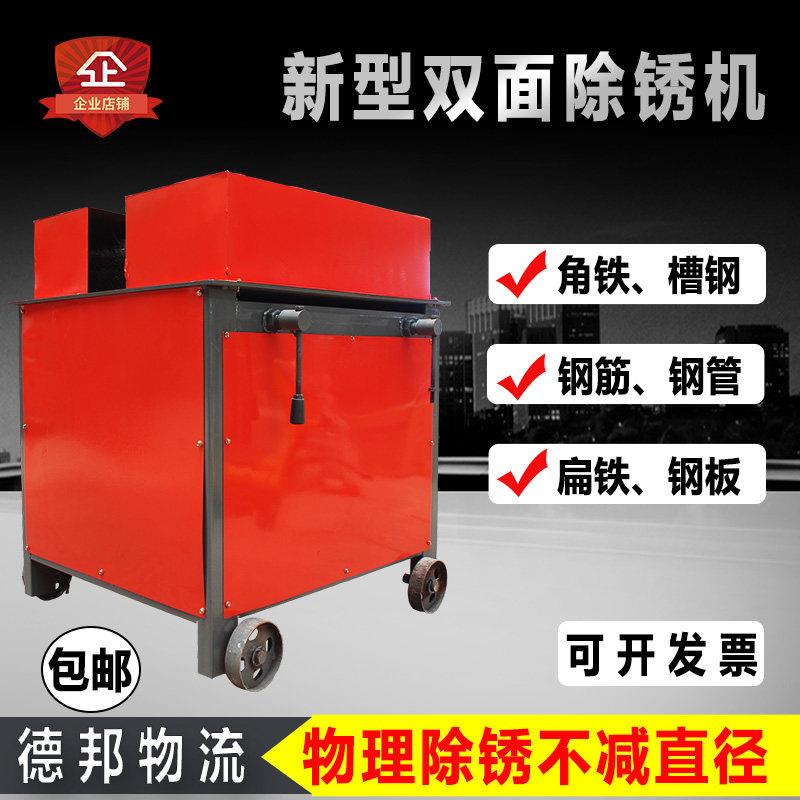 小型电动钢筋钢管除锈打磨机抛光工业级圆管方管型材螺纹钢新型