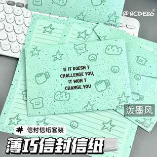 薄荷巧克力信封信纸可爱高颜值整套手写贺卡烂漫创意祝福礼物毕业
