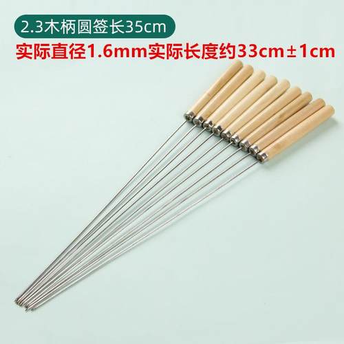 烧烤签子不锈钢带木柄羊肉串烤串肉串签子烧烤用具配件铁签钢签