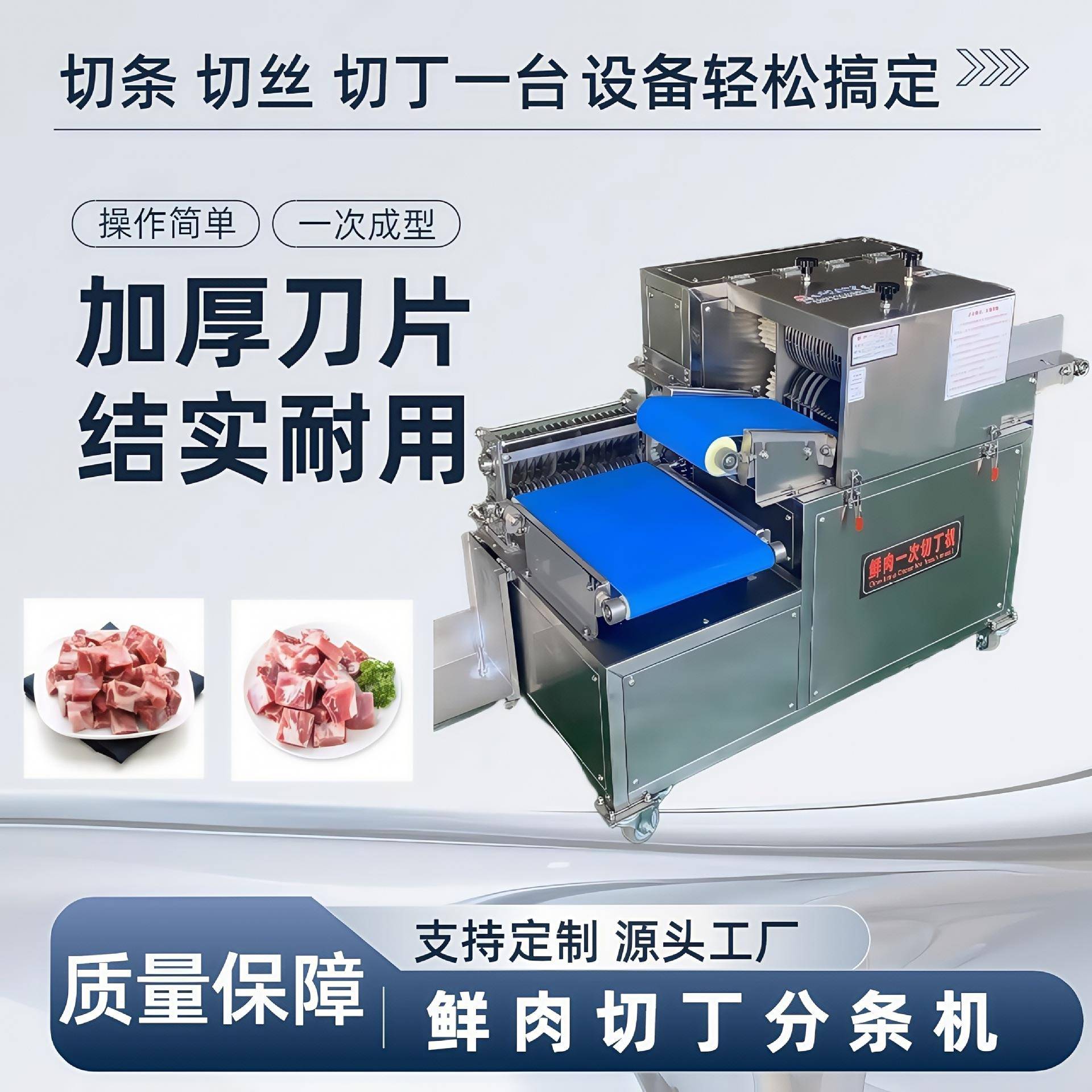 切肉机电动猪牛肉分块开片鸡柳切条机厂家鲜肉切丁机多功能羊肉串