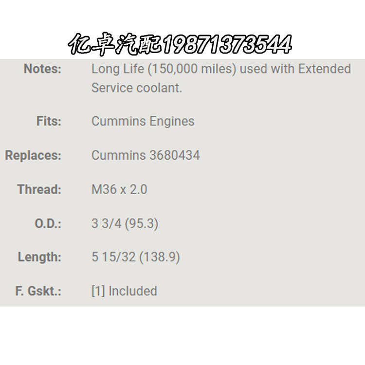 WF2127 3680434 B5087 P550867 P550585 24113 LFW2127水格滤清器
