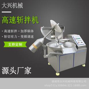 丸子加工肉馅斩切机 千叶豆腐变频斩拌机 肉泥鱼糜乳化斩拌设备