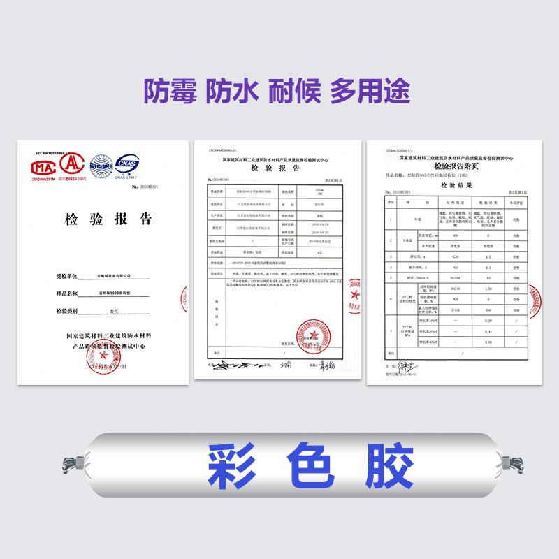 彩色结构胶玻璃胶大红金色米黄古铜色咖啡耐候胶中性整箱
