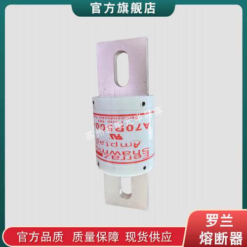 快速熔断器/保险丝A70P500-4 A70P600-4 A70P600-4TA现货t