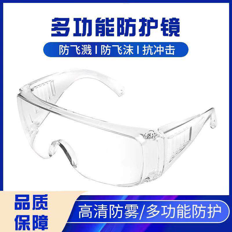 百叶窗防护眼镜高清PC防飞溅防尘防雾眼镜防尘防风沙实验室护目镜