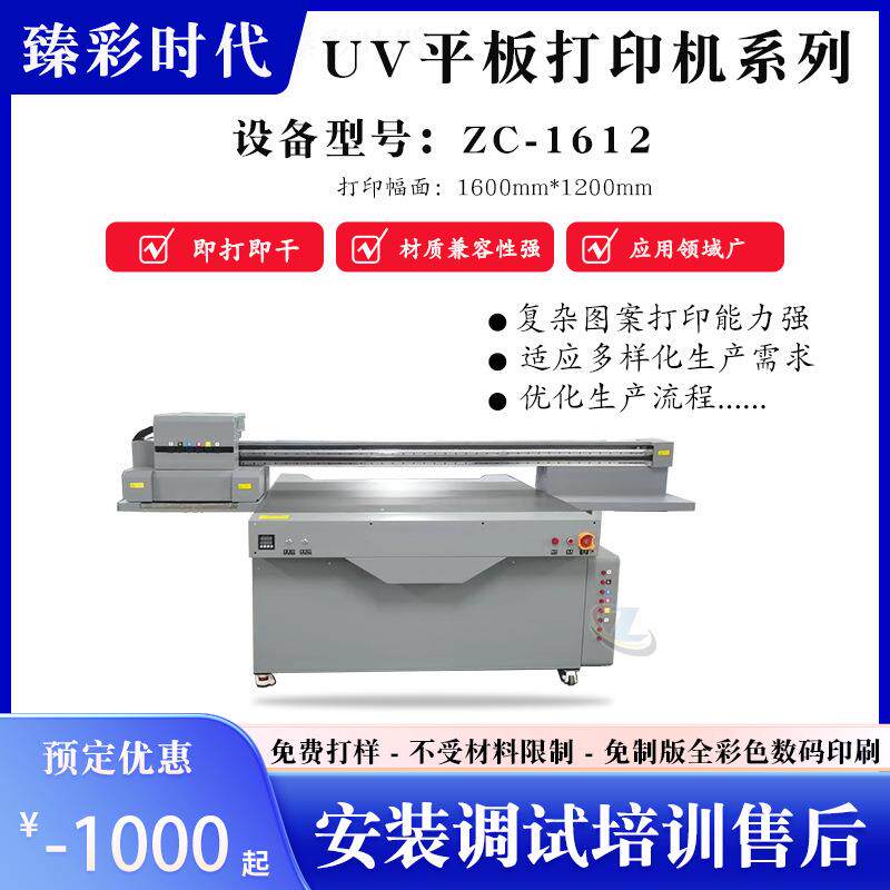 皮革皮具理光G6磁悬浮uv打印机高落差鞋飞织鞋面PU皮革uv平板机