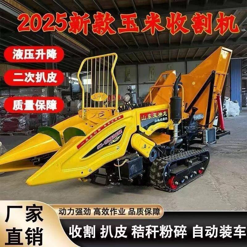 玉米带扒皮收割机 多功能小型家农用玉米收获机 单行苞米收获机