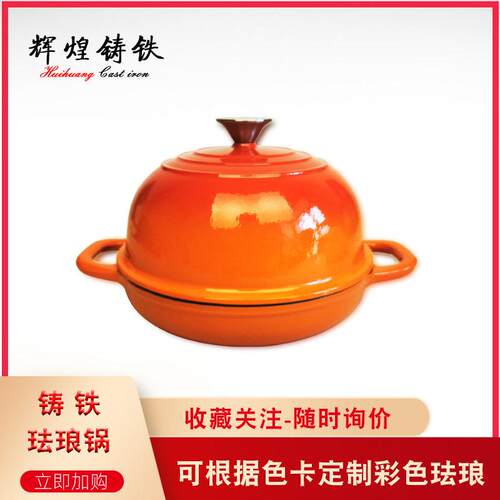 铸铁珐琅锅24cm面包锅双耳平底煎锅烤欧包两用锅烤箱用多颜色可选