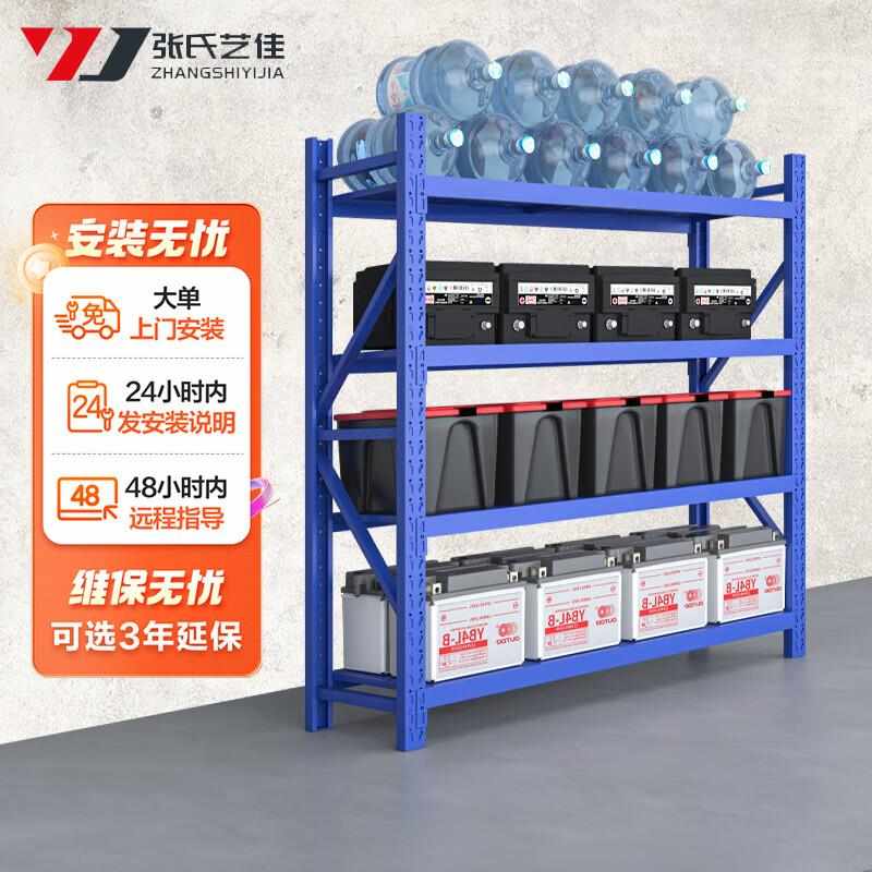 张氏艺佳 货架 仓储仓库中型储物架多功能展示架蓝色主架1500*500