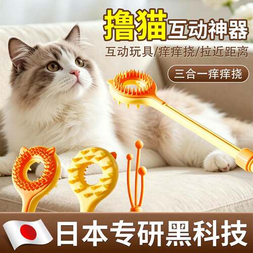 逗猫棒玩具猫咪按摩互动解闷痒痒挠抓痒撸猫神器可伸缩梳子梳毛刷