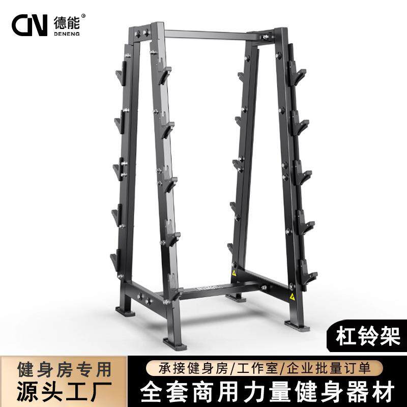 固定杠铃架健身房商用举重杠铃架卧推深蹲奥杆曲杆杠铃放置架家用