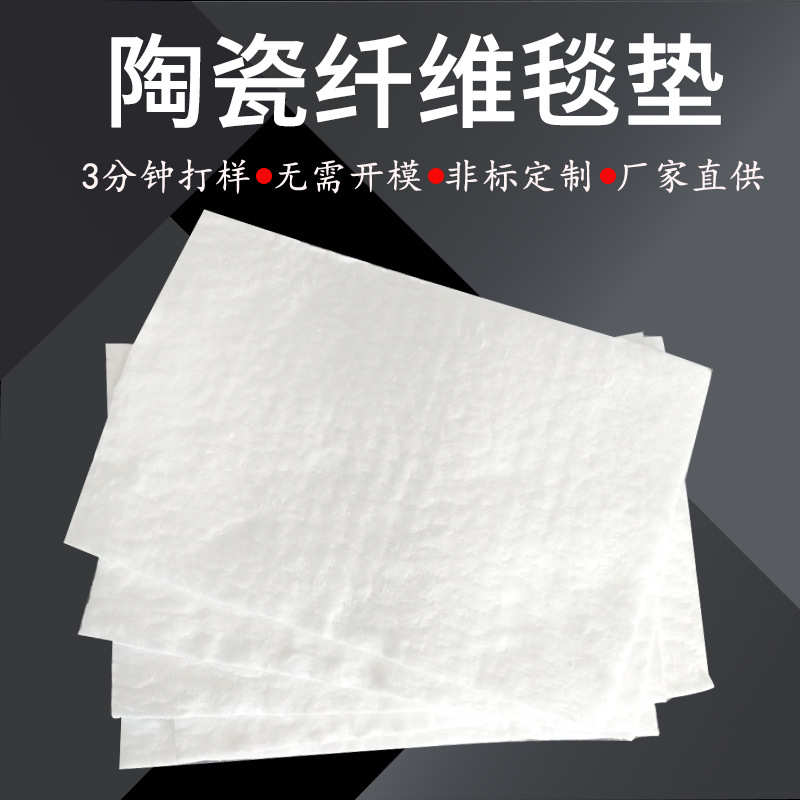 陶瓷纤维毯铸造挡渣棉硅酸铝纤维毯用于铸铁铸钢除渣保温隔热片