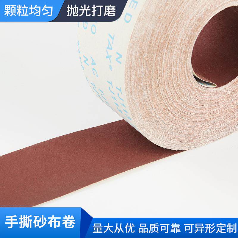 砂纸抛光软 木工家具金属打磨60-1500#手撕砂布卷干磨金刚砂超细