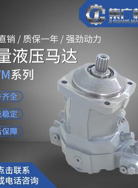 适用rexroth力士乐液压马达A6VM/轴向柱塞马达变量马达行走马达