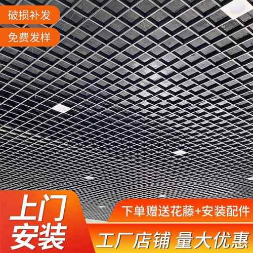格栅吊顶材料自装简易天花板塑料方格网格葡萄架铝铁装饰铝方通