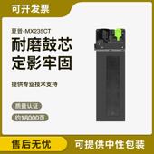 238粉盒 238 1808S 适用夏普AR 2028D MX235CT 2038 237 2308 236