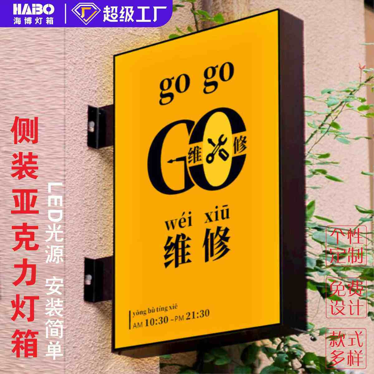 平面灯箱双面方形LED亚克力广告牌发光店铺悬挂墙式门头招牌定制