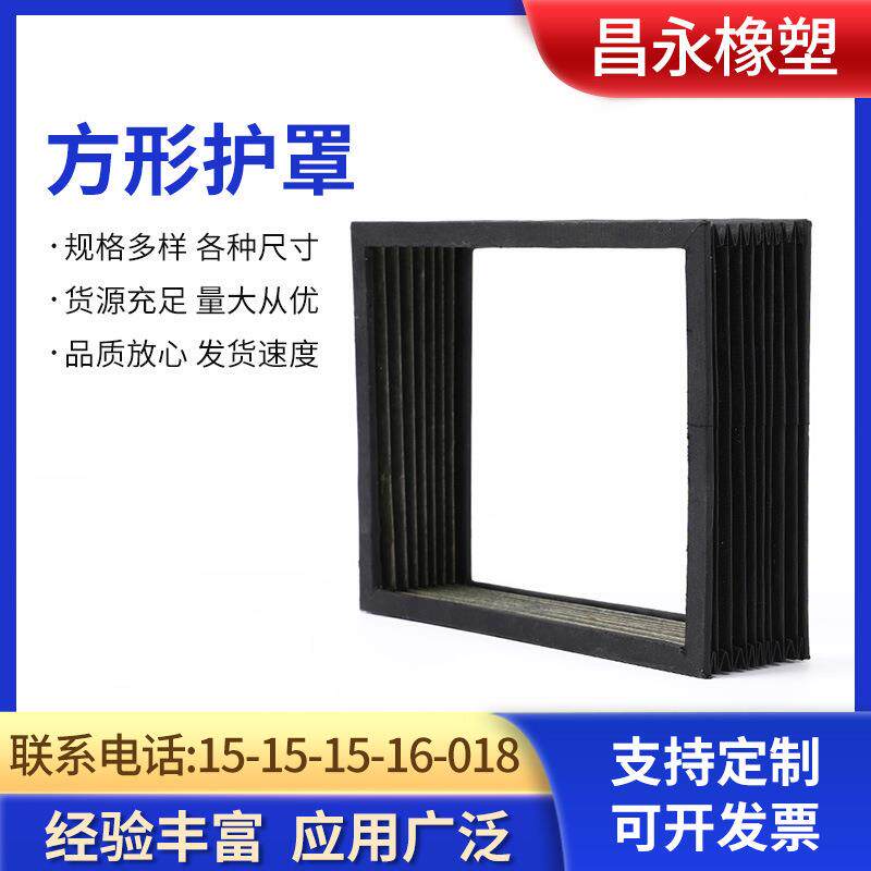 升降机保护罩方形护罩风琴防护罩伸缩式导轨防尘罩防水