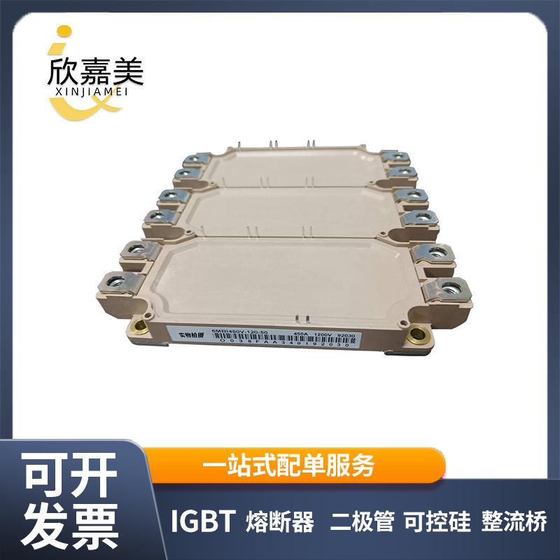 6MBI450V-120-50全新原装功率IGBT模块电子元器件库存充足