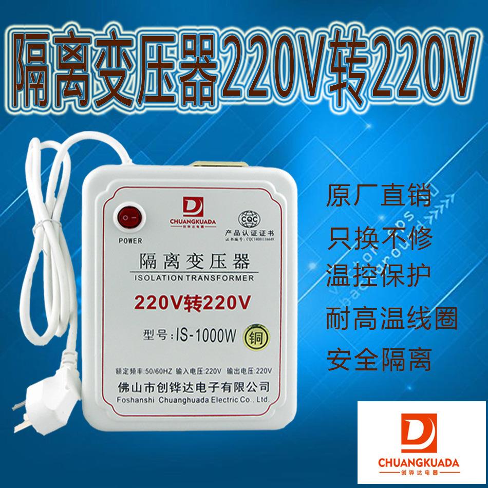 1000W足功率抗干扰相电源隔离变压器220V转220V纯铜环牛面壳