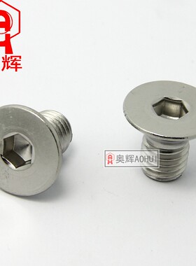 5mm粗细 304不锈钢沉头 平头内六角螺丝钉 M5*8-10-12-14-16-30