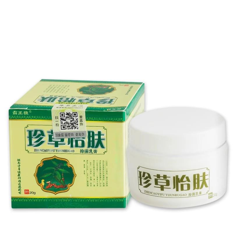 天 猫正品】霸王狼QNT珍成草怡肤20g珍草宜肤宁人儿童湖【南七草
