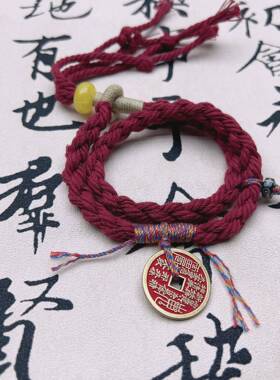 新中式朱砂山鬼花钱手绳双圈手链半成品绳子山鬼手绳方孔花钱手绳