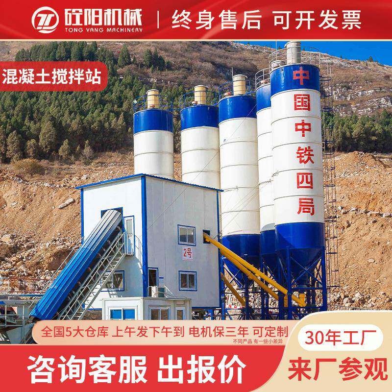 搅拌站厂家HZS50商砼混凝土搅拌站全套设备50型混凝土搅拌站