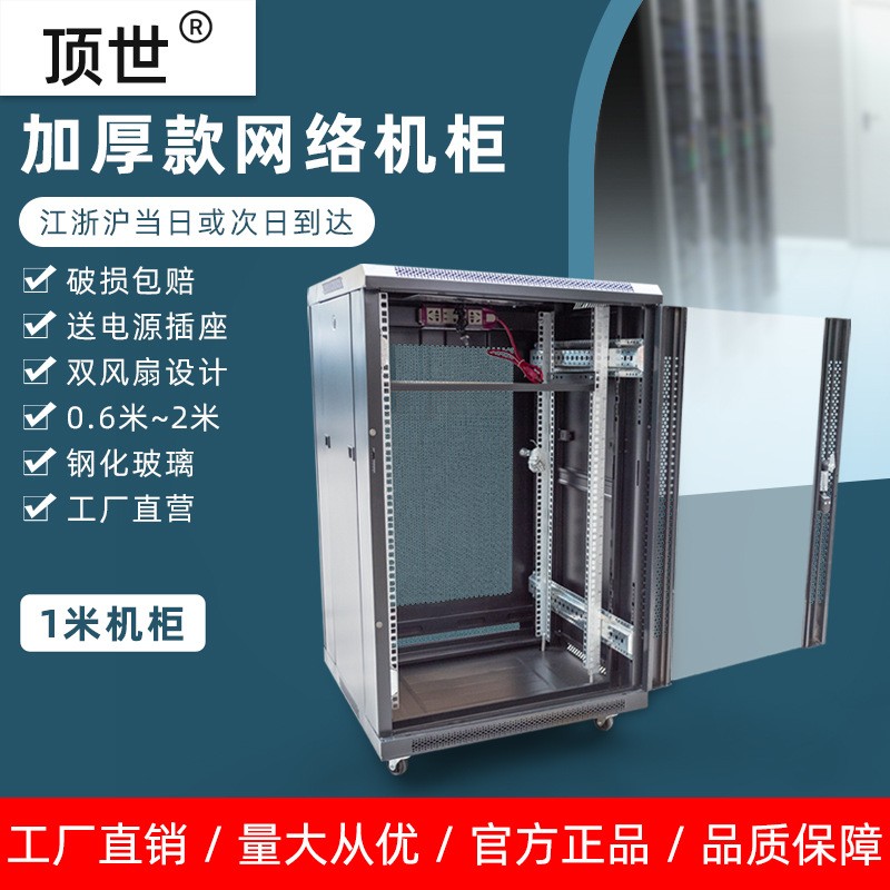 工程加厚款36u42u网络机柜1.6米2米室内机房服务器交换机箱弱电柜