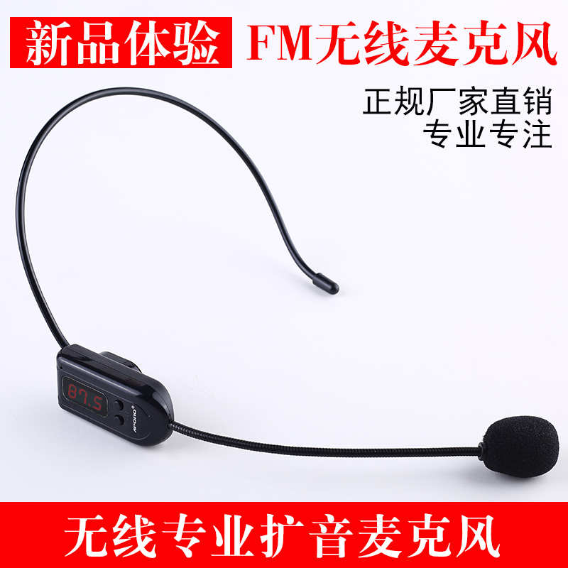 小扩音器耳麦话筒无线FM收频【8m左右效果佳】头戴式蜜蜂