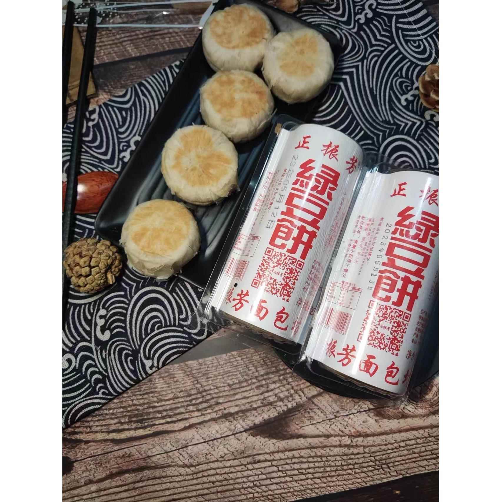 新疆包邮10盒50个泉州闽南正振芳绿豆饼糕点面 面包馅饼解馋零食