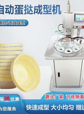 蛋挞成型机8头气动黄油盘塔成型曲奇杯成型模具商用蛋挞机全自动