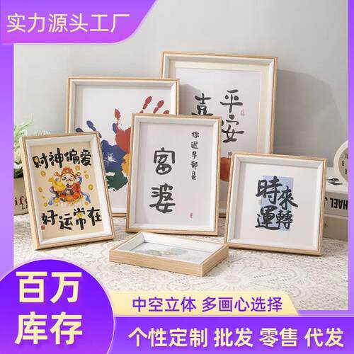 立体中空相框摆台diy手工手印相框摆件6寸8寸A4相框挂墙装饰画框