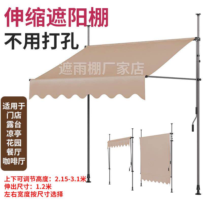 遮阳伞伸缩式户外防雨手摇电动遮阳伞庭院阳台门面屋檐遮雨伞图片