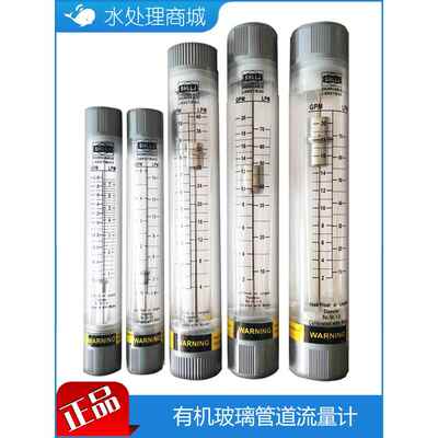 现货舜寰SHLLJ圆形玻璃管道式浮转子流量计 LZM25G LPM液体水流计