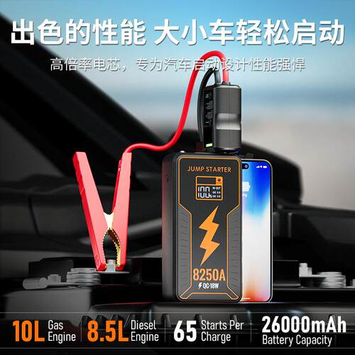 大容量12V 汽车应急启动电源多功能搭电宝带智能保护jump starter
