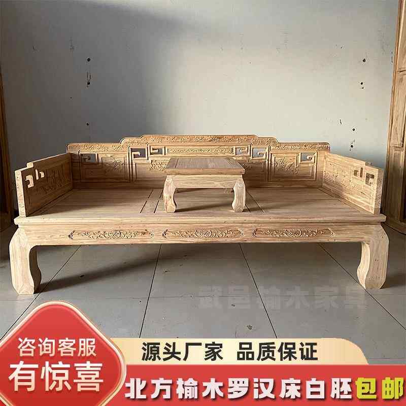 北方榆木罗汉床白茬老榆木罗汉床简约罗汉榻白坯实木沙发床榻榻米