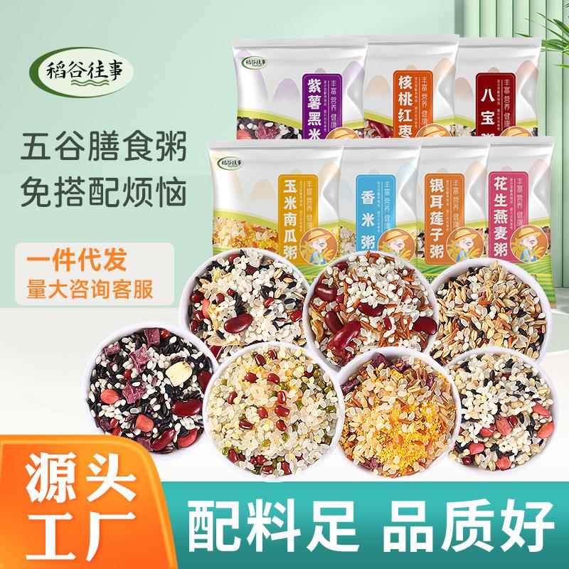 七日杂粮粥100g*7袋新米五谷杂粮粗粮八宝粥早餐粥膳食七日粥