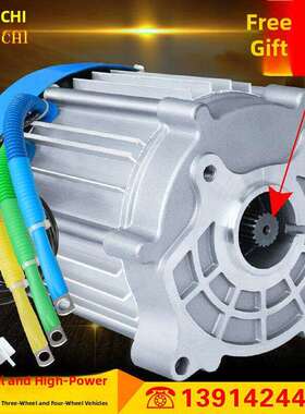 三轮车电机48v60V72V1500W2000W3000W四孔配变档无刷差速电机拉货