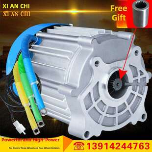 三轮车电机48v60V72V1500W2000W3000W四孔配变档无刷差速电机拉货