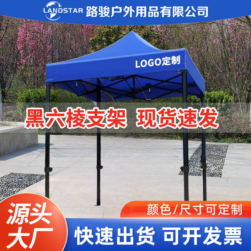 批发3*3六棱广告帐蓬摆摊遮阳帐篷加粗加厚雨棚四角折叠展销帐篷