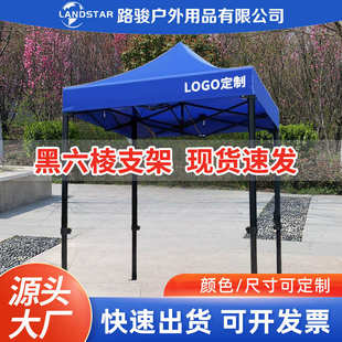 批发3*3六棱广告帐蓬摆摊遮阳帐篷加粗加厚雨棚四角折叠展销帐篷