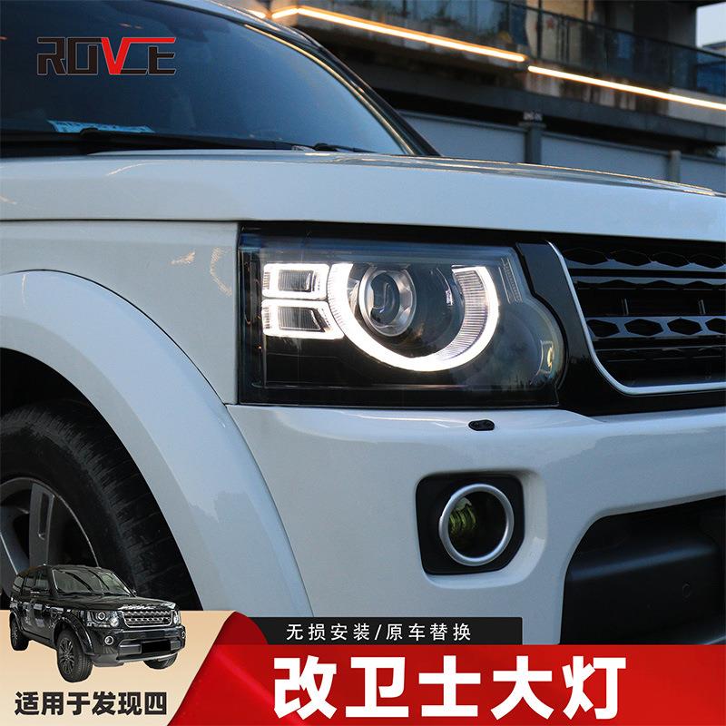 发现4改卫士大灯