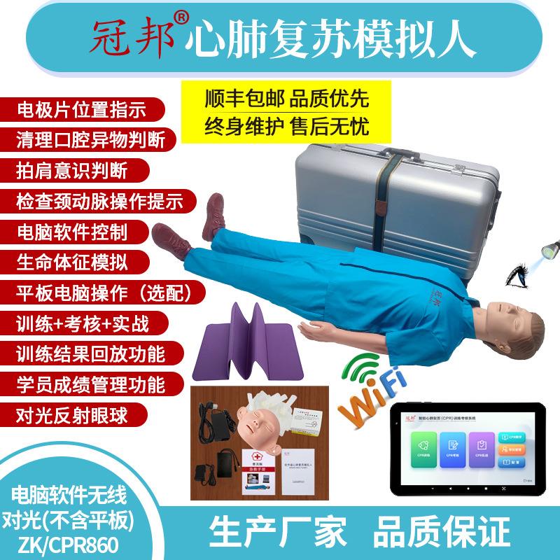 心肺复苏模拟人CPR心脏复苏训练教学模型高级电脑版硬塑箱
