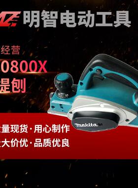 牧田电刨KP0800X家用多功能手提木工刨木工工具电动工具手提刨
