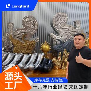 古建筑仿古金属吻兽走兽子母吻翘脚合角吻建筑屋面铝合金砖瓦