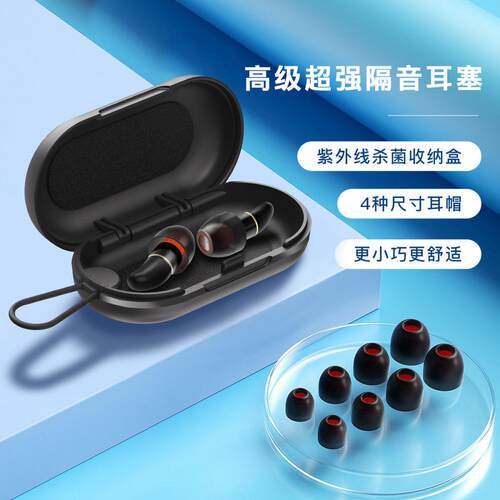 高隔音耳塞防噪音睡眠专用降噪防吵隔静音强抗降噪学生睡觉nc-04