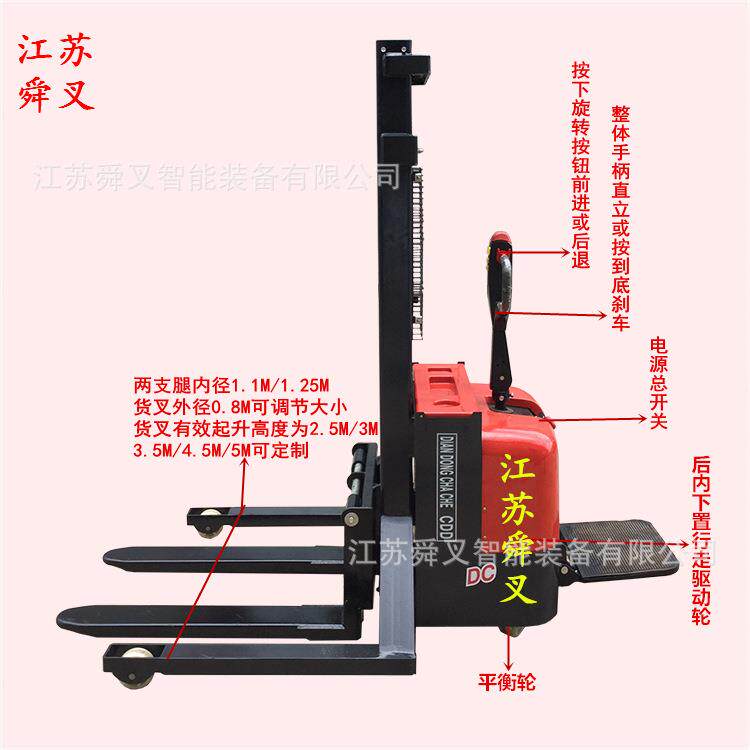 1T4M支腿1.25米宽电动堆垛车液压叉车 站驾式电动堆高搬运机